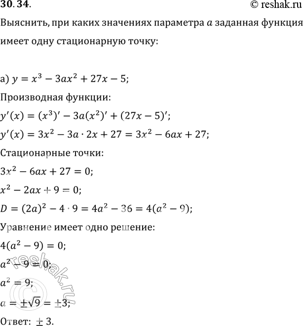  30.34           :)  = ^3 - 3^2 + 27x - 5; )  = x^3 - 3^2 + 75x -...