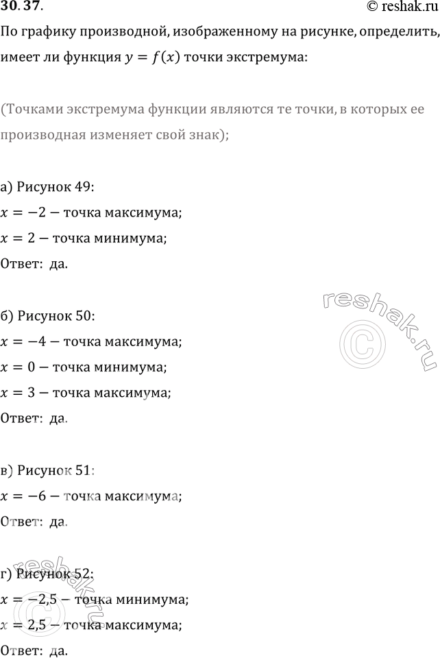  30.37   ,    (. . 112113), ,     = f(x)  :) . 49; ) . 51;) . 50;...