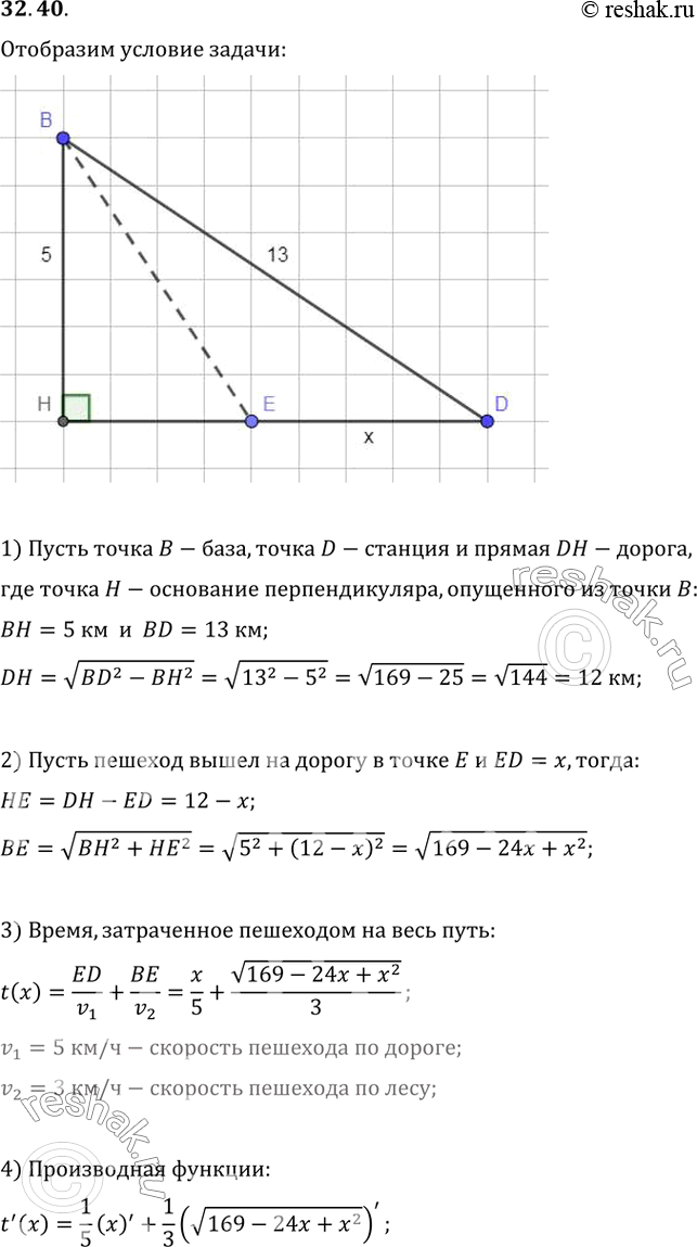  32.40      5   ,   13         .       5 /,    3...