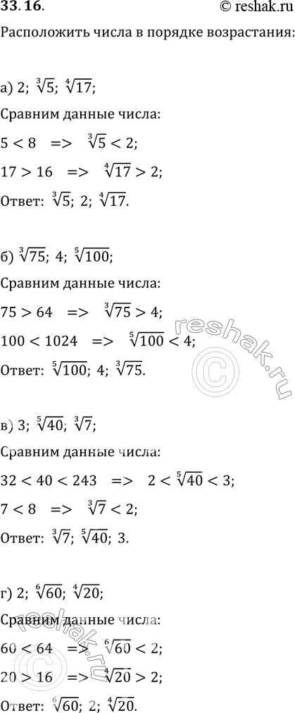  33.16     :) 2, (3)(5), (4)(17); ) (3)(75), 4, (5)(100); ) 3, (5)(40), (3)(7);) 2,...