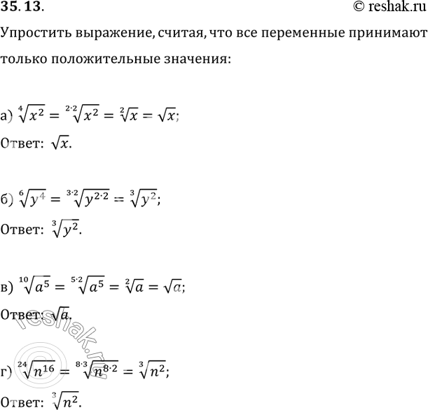  35.13  , ,       : ) (4)(x^2);) (6)(y^4);) (10)(a^5);)...