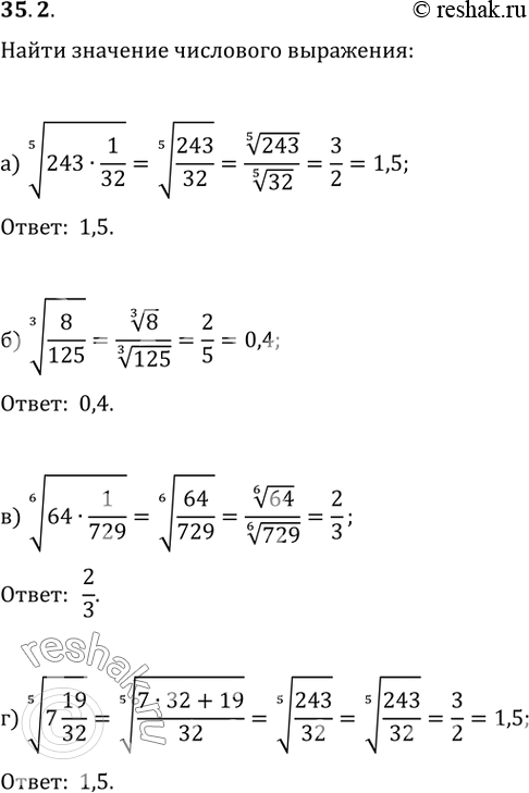  35.2) (5)(243 * 1/32);) (3)(8/125);) (6)(64 * 1/729);) (5)(7...