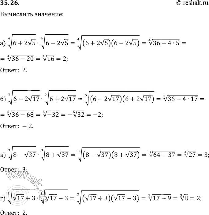  35.26 :) (4)(6 + 2(5)) * (4)(6 - 2(5)); ) (5)(6 - 2(17)) * (5)(6 + 2(17)); ) (3)(8 - (37))...
