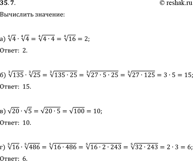  35.7 :) (4)(4) * (4)(4);) (3)(135) * (3)(25);) (20) * (5);) (5)(16) *...