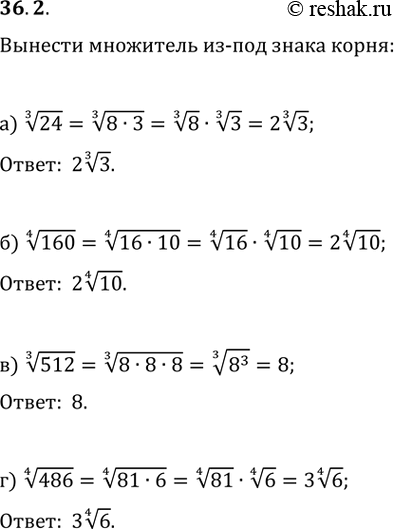  36.2 ) (3)(24); ) (4)(160); ) (3)(512); )...