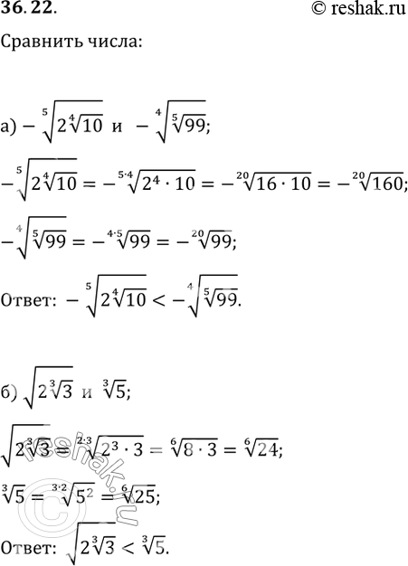  36.22  :) -(5)(2 (4)(10))  -(4)((5)(99));) (2 (3)(3))  (3)(5);) (4)(3) ...