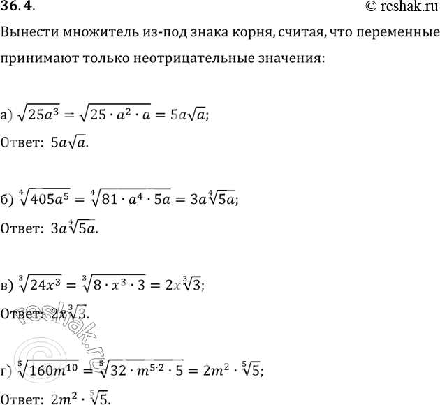  36.4 ) (25a^3); ) (4)(405a^5); ) (3)(24x^3); )...