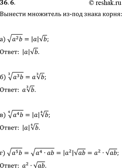  36.6   -  , ,      ,    :) (a^2 b); )...