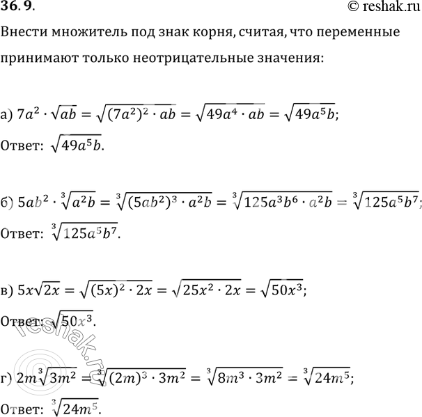  36.9     , ,     :) 7a^2 (ab); ) 5ab^2 (3)(a^2 b); ) 5...