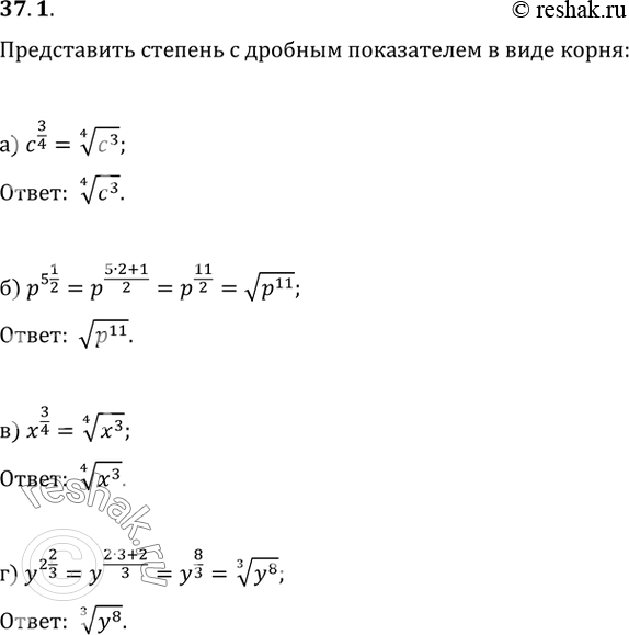  37.1        :) ^(3/4);) ^(5 1/2); ) ^(3/4);) ^(2...