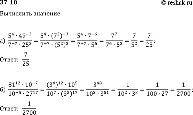  .37.10   10-11 