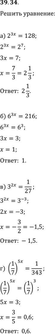  .39.34   10-11 