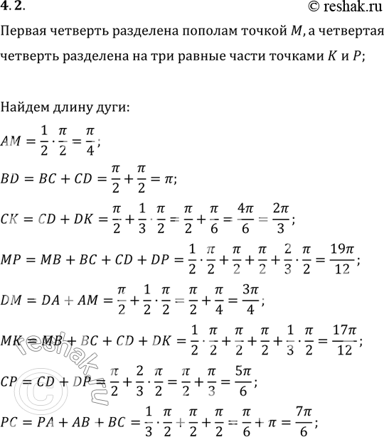  4.2         ,           .    : AM, BD, , , DM, , CP,...