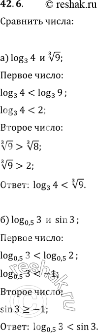  42.6  :) log3 4  (3)(9);) log0,5 3  sin 3;) log2 5  (3)(7);) lg 0,2  cos...