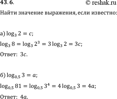  43.6 ) ,  log3 2 = c.  log3 8.) ,  log0,5 3 = a.  log0,5...