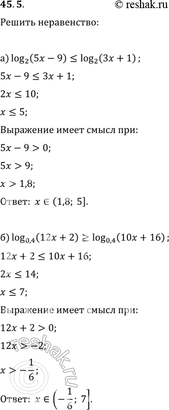  45.5 a) log2 (5x - 9) = log0,4 (10x + 16);в) log1/3 (-x) > log1/3 (4 - 2x);г) log2,5 (6 - x) < log2,5 (4 -...