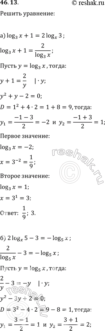  46.13  :a) log3 x + 1 = 2 logx 3;6) 2 logx 5 - 3 = -log5 x;) log7 x - 1 = 6 logx 7;) log2 x + 9 logx 2 =...