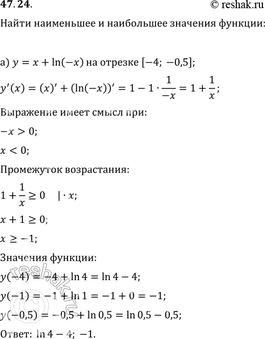  47.24          :)  =  + ln (-x), [-4, -0,5];)  =  + ^-, [-ln 4, ln...