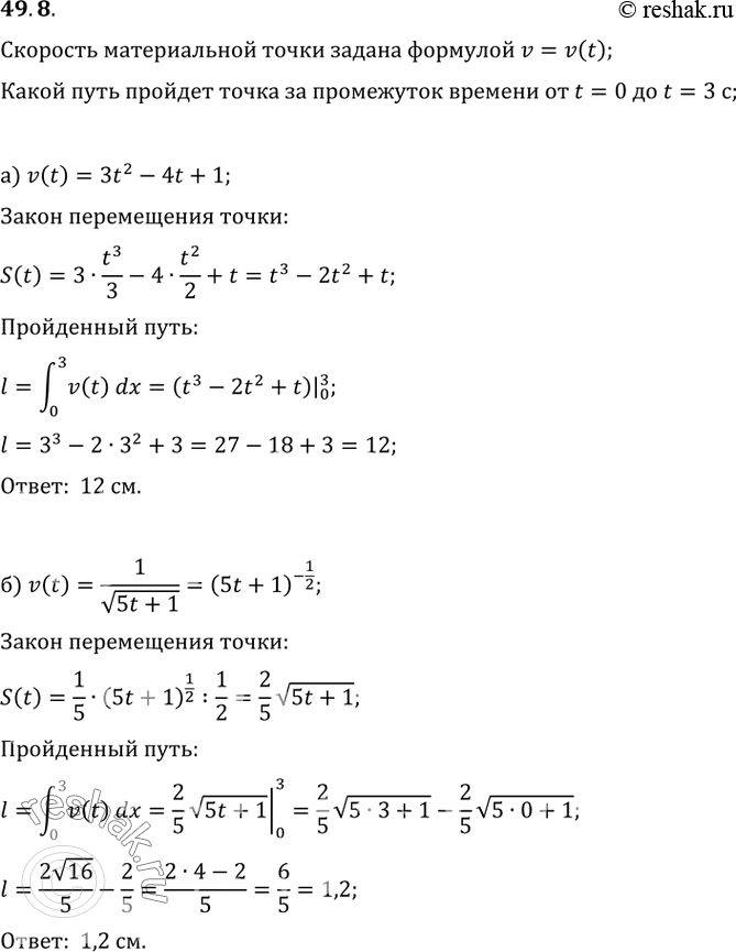  49.8       ,   v = v(t) (   ,       ).  ...