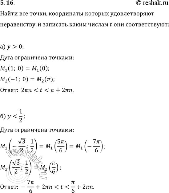  .5.16   10-11 