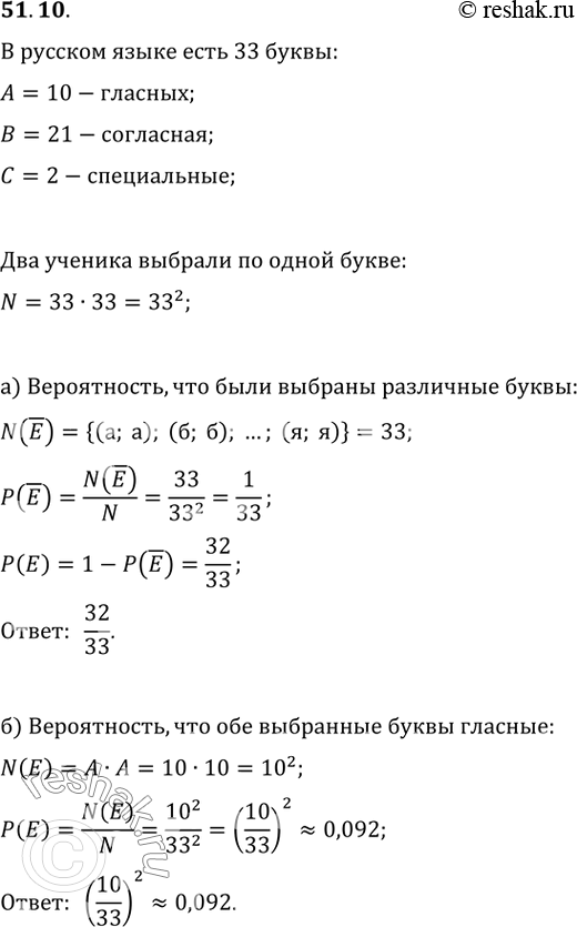  51.10    33 : 10 , 21      (  ).           ...