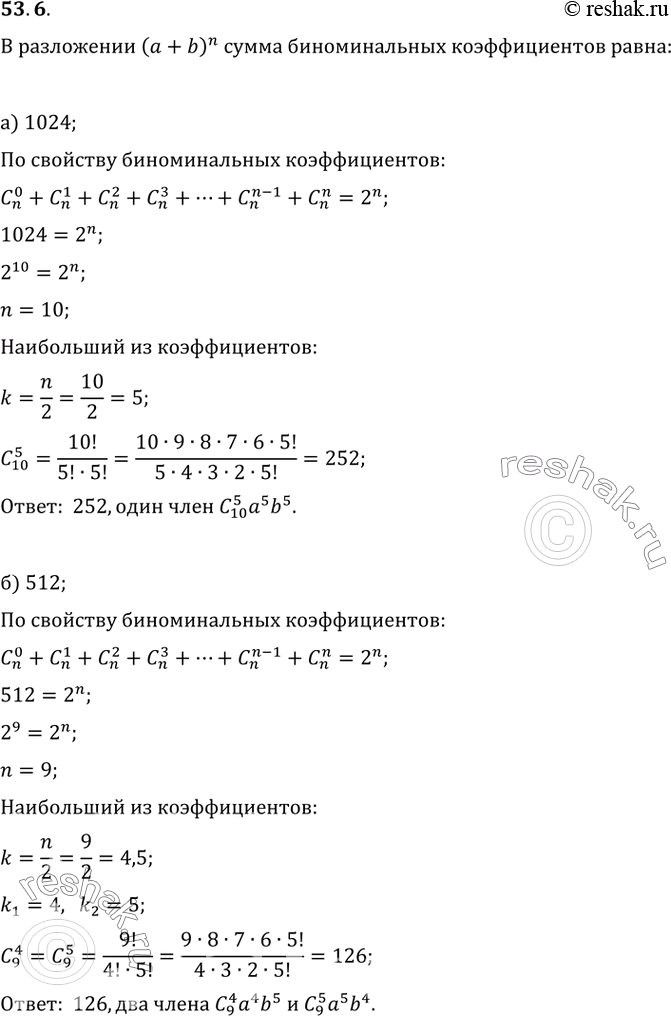  53.6       ( + )^n,      :) 1024; ) 512?     ...