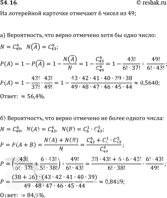  54.16 (  54.4.)     49 .     - 6 . ( )  , ...