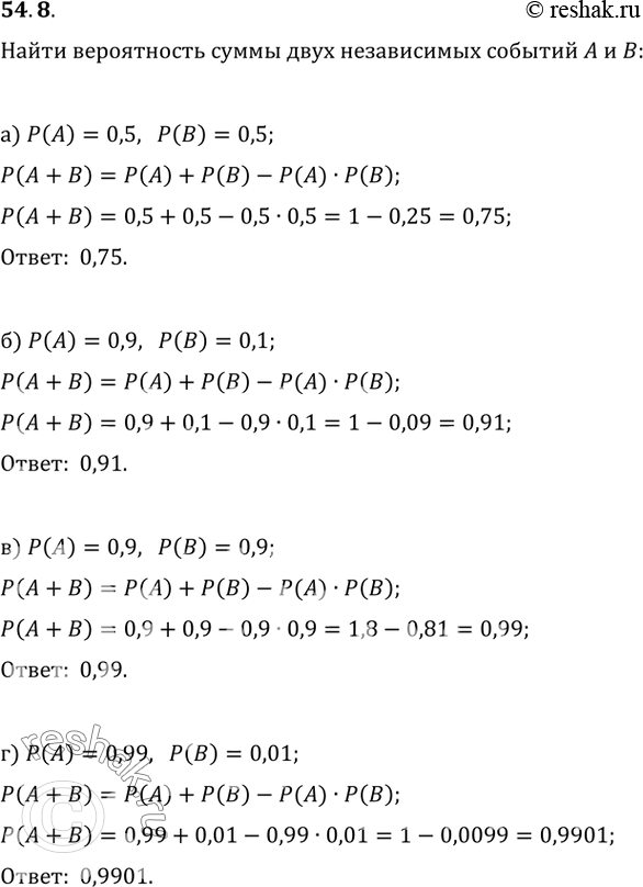  54.8   ( + )       ,  , :) () = 0,5, () = 0,5; ) () = 0,9, () = 0,1; ) () = 0,9,...