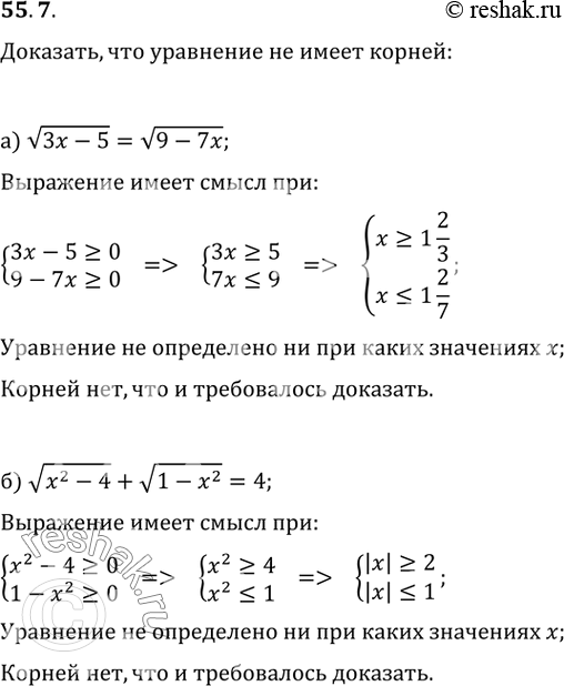  55.7 ,     :) ( - 5) = (9 - 7);) (x^2 - 4) + (1 - ^2) =...