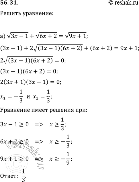  56.31) (3x - 1) + (6x + 2) = (9x + 1);) (6x - 14) + (5 - x) = (5x -...