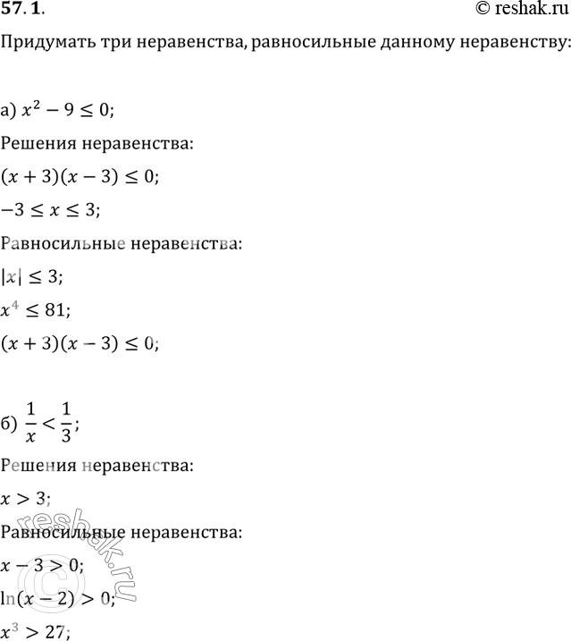  57.1   ,  :) x^2 - 9...