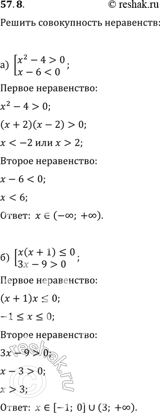  57.8   :) ^2 - 4 > 0, - 6 < 0;) ( + 1) ...