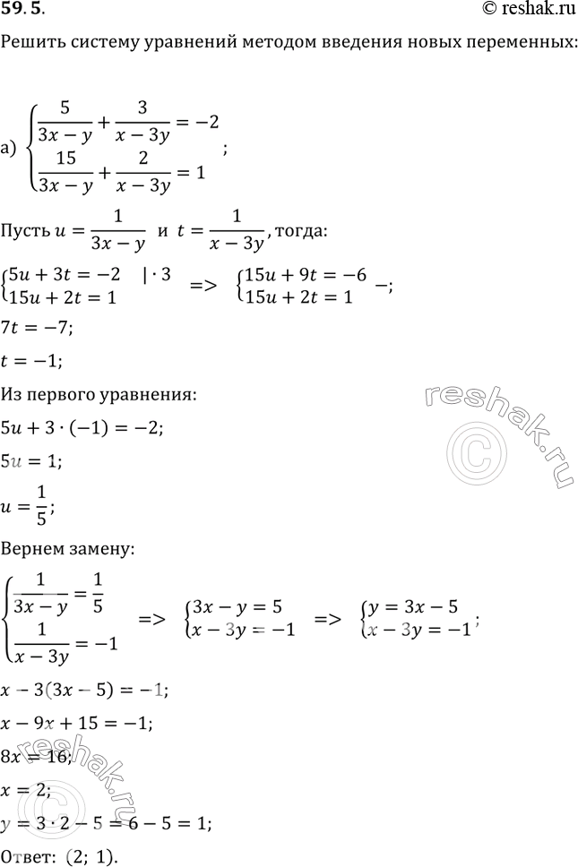  59.5       :) 5 / ( - ) + 3 / ( - 3) = -2,15 / ( - ) + 2 / ( - 3) =...