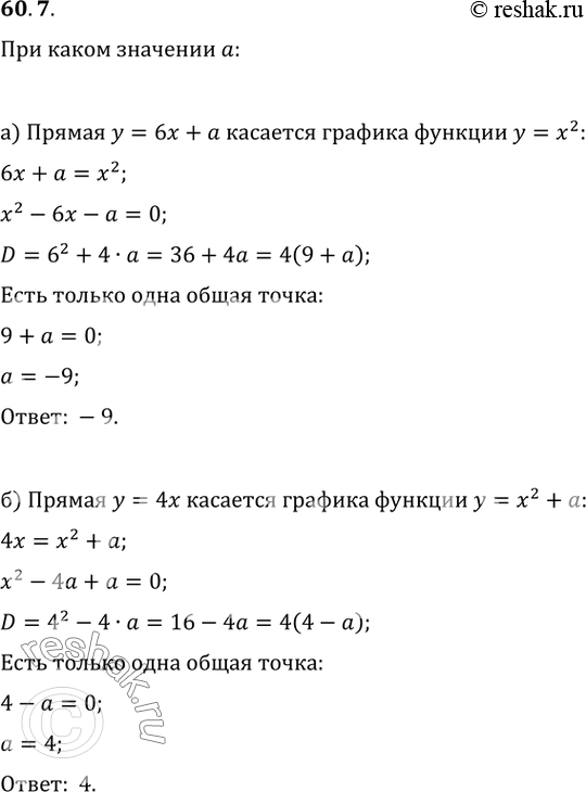  60.7    :)   = 6x +      = ^2;)   = 4          = ^2 +...