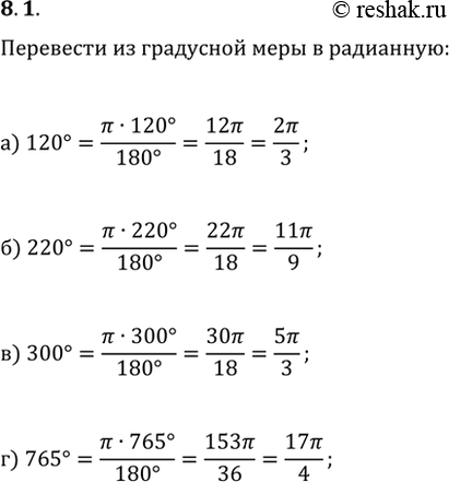  8.1      :) 120 ; ) 220 ; ) 300 ; ) 765...