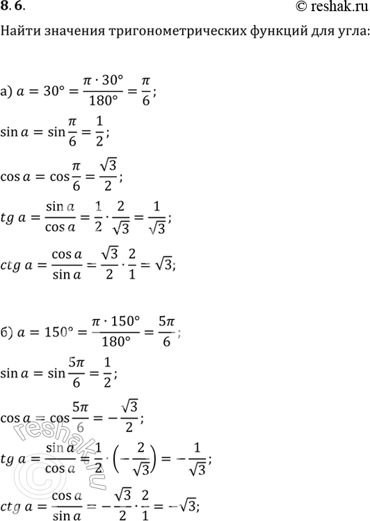  .8.6   10-11 