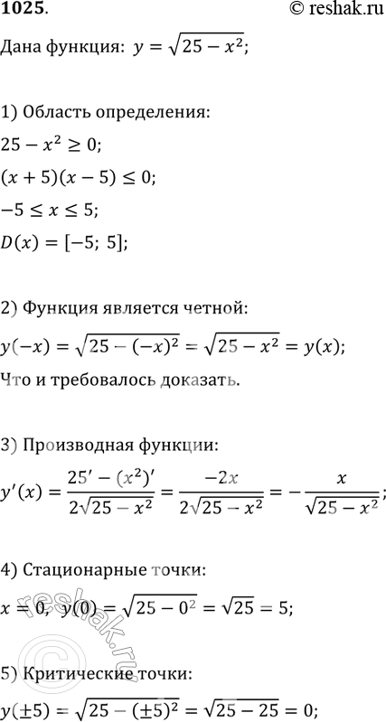  1025.    y =  25-x2.      . ,       ...