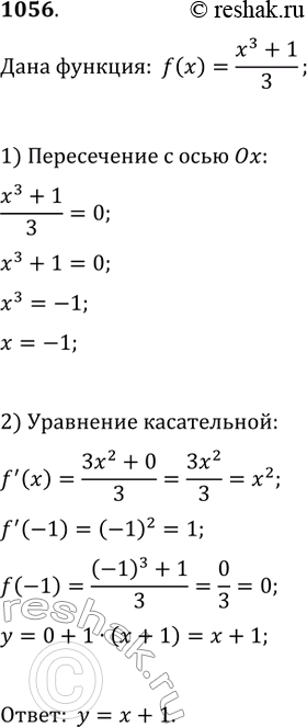  1056.      f(x) = x3+1/3     ...