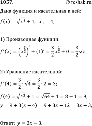  1057.      f(x) =  x3 + 1     =...