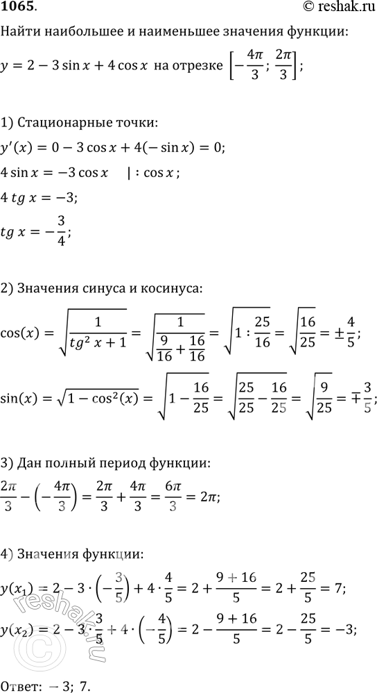  1065.        = 2- 3sinx + 4cosx  ...