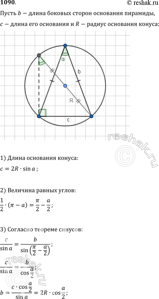  1090.      V  ,          ,  .     ...