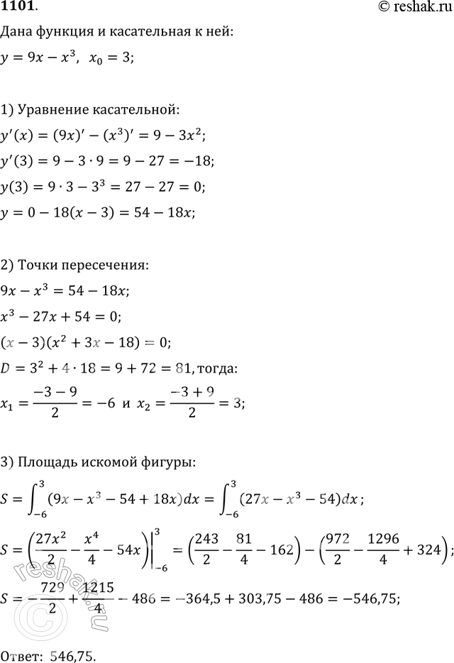  1101.   ,     = 9- 3          ...