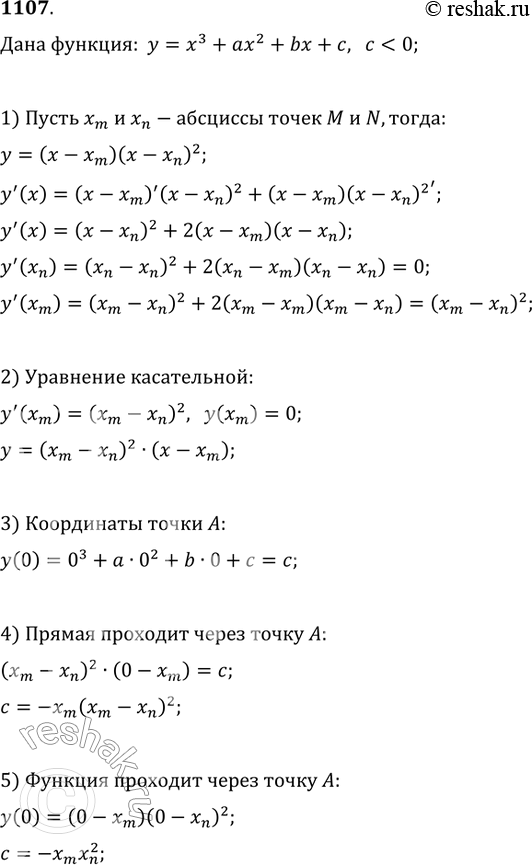  1107.    = 3 + 2 + b + ,  < 0,               N   . ,   ...