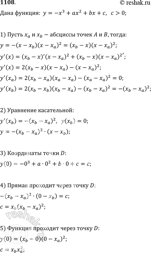  1108    = -3 + 2 + b + ,  > 0,      D            . ,   ...