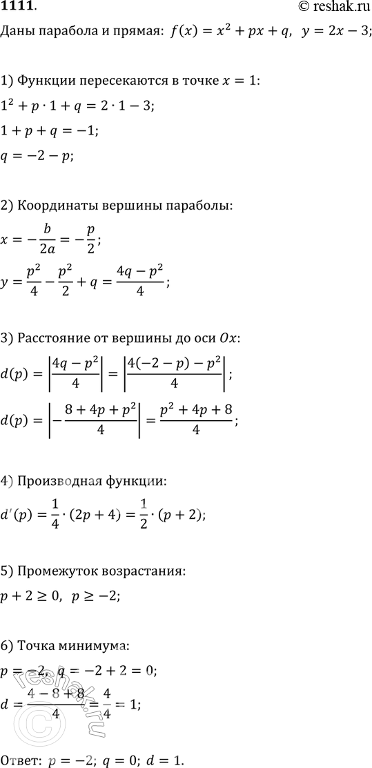  1111.   = 2+  + q    = 2-3     1.      q         ?...