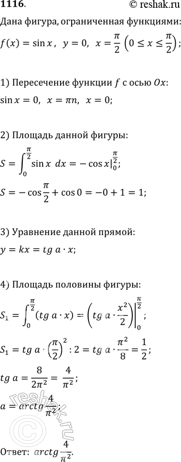  1116.  ,    = sinx    = 0,  = /2...