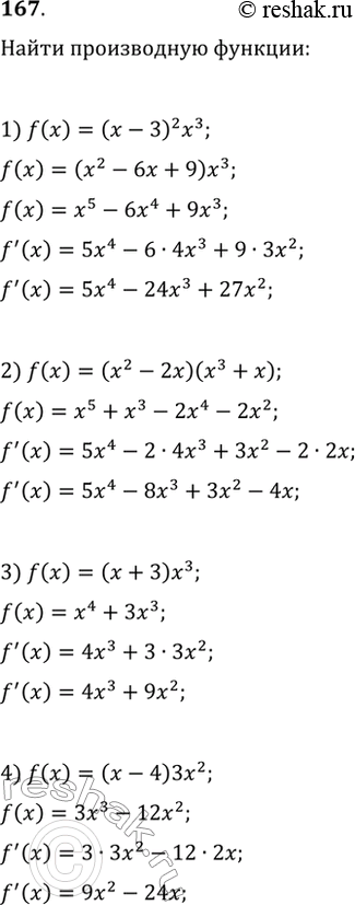  167.   :1) (-3)23; 2) (2 - 2)(3 + ); 3) ( + 3)3; 4) ( -...