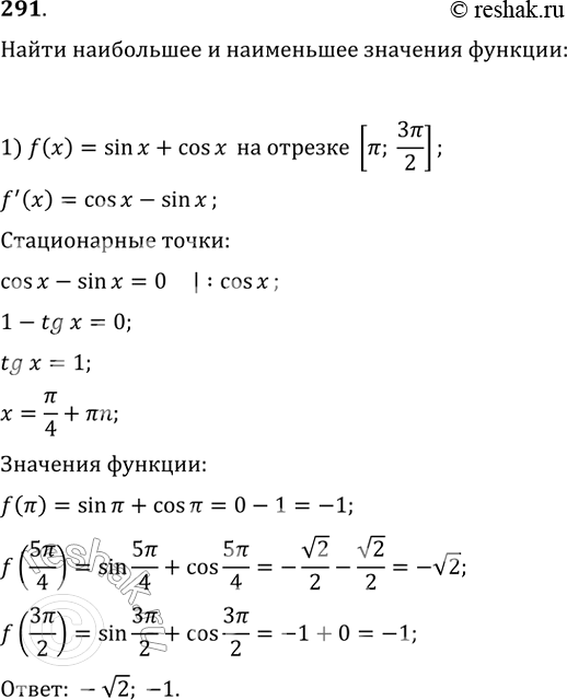  291. 1) f(x) = sin  + cos    [; 3/2];2) f(x) = sin  + cos    [0; /2]....