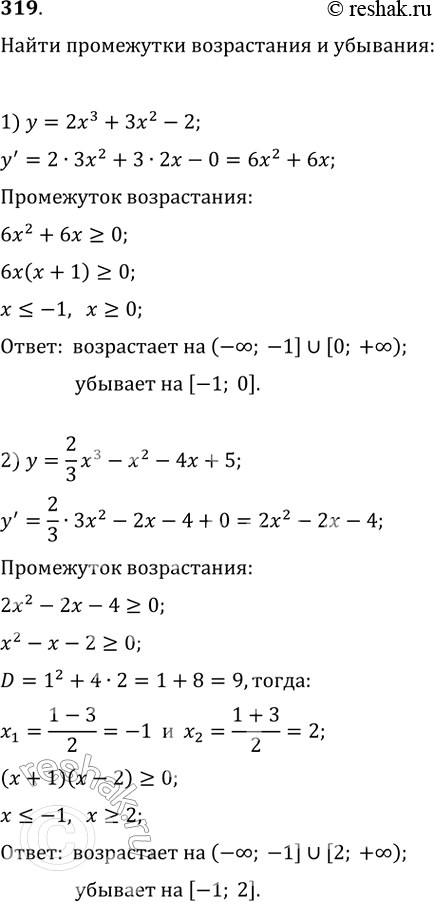  319.      :1)  = 23 + 32 - 2;	2)  = 2/3*x3 - 2 - 4 + 5;3) y=3/x - 1;4)  = 2/x-3....