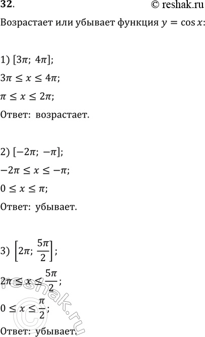  32. (.) ,      = cosx  :1) [3;4];2) [-2;-];3) [2;5/2];4) [-/2;0];5) [1;3];6) [-2;-1]....